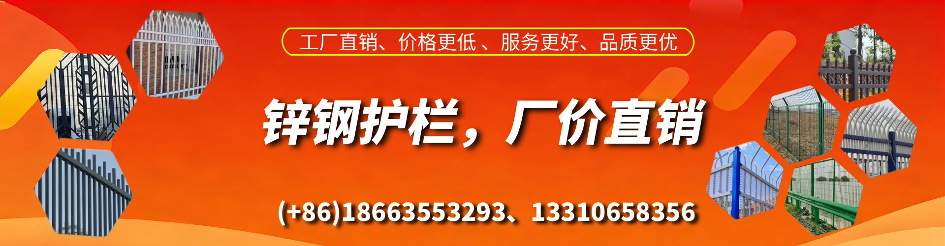 衡东锌钢护栏生产厂家